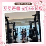 어스짐레이디 헬스&PT