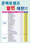 참빛안경태전