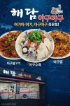 해담 아구아구