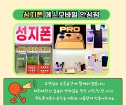 주식회사 에스에이모바일 | 에스모바일