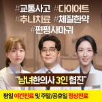 균형한의원 괴정점