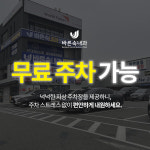 바른속내과의원