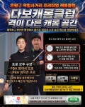다보캐롬클럽