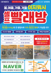 이지워시 셀프빨래방 대전용전점