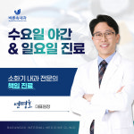 바른속내과의원