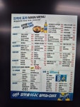 진격의 포차