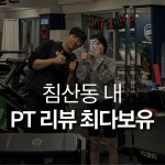 비티비에스 PT