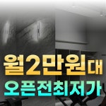 짐포유 헬스&PT 율량2지구점