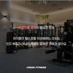 비전휘트니스 역북점
