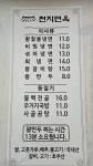 천지면옥