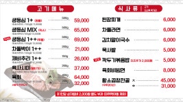 한우마당 가산한라원앤원점