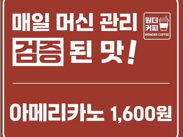 원더커피