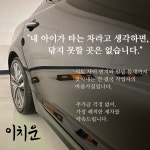출장세차 세차의요정 수원점