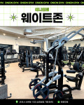 어니언짐 산본 헬스PT