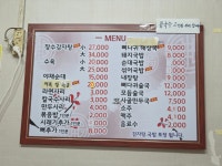 장수감자탕