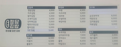 정성을담은김밥