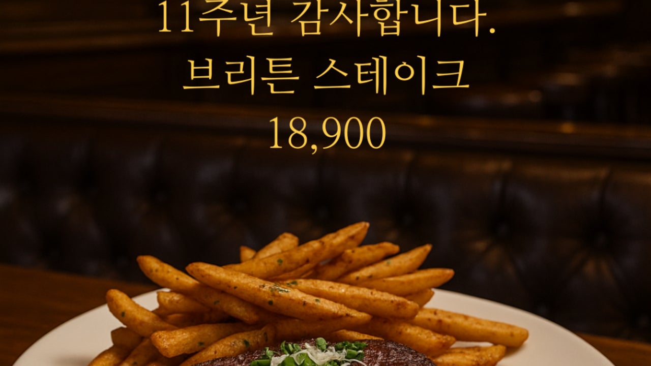 브리튼 진주평거본점