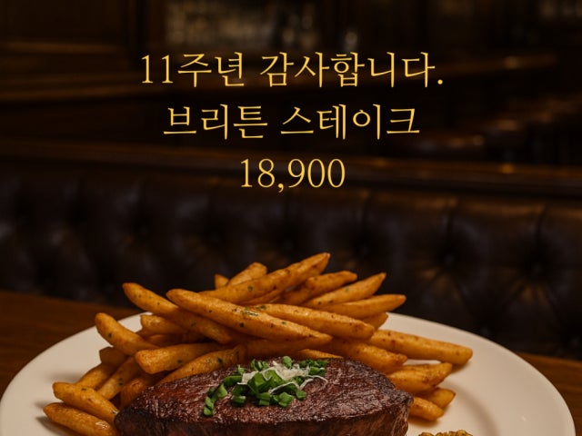 브리튼 진주평거본점