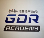VIP GDR  골프아카데미
