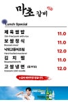마초갈비 국회의사당점
