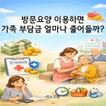 미소드림 노인복지센터