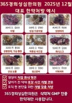 365경희성심한의원