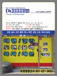 대명종합상사