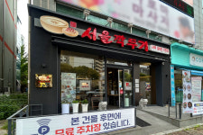 서울깍두기 전주송천점