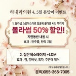 하내과의원
