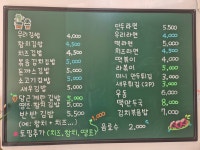 우리김밥