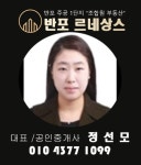 반포르네상스공인중개사사무소