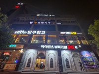 던전스텝 무안남악점