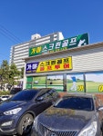 가야스크린골프