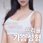 탑클래스성형외과의원