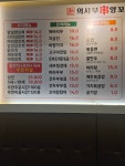 의사부양꼬치 무한리필 배곧점