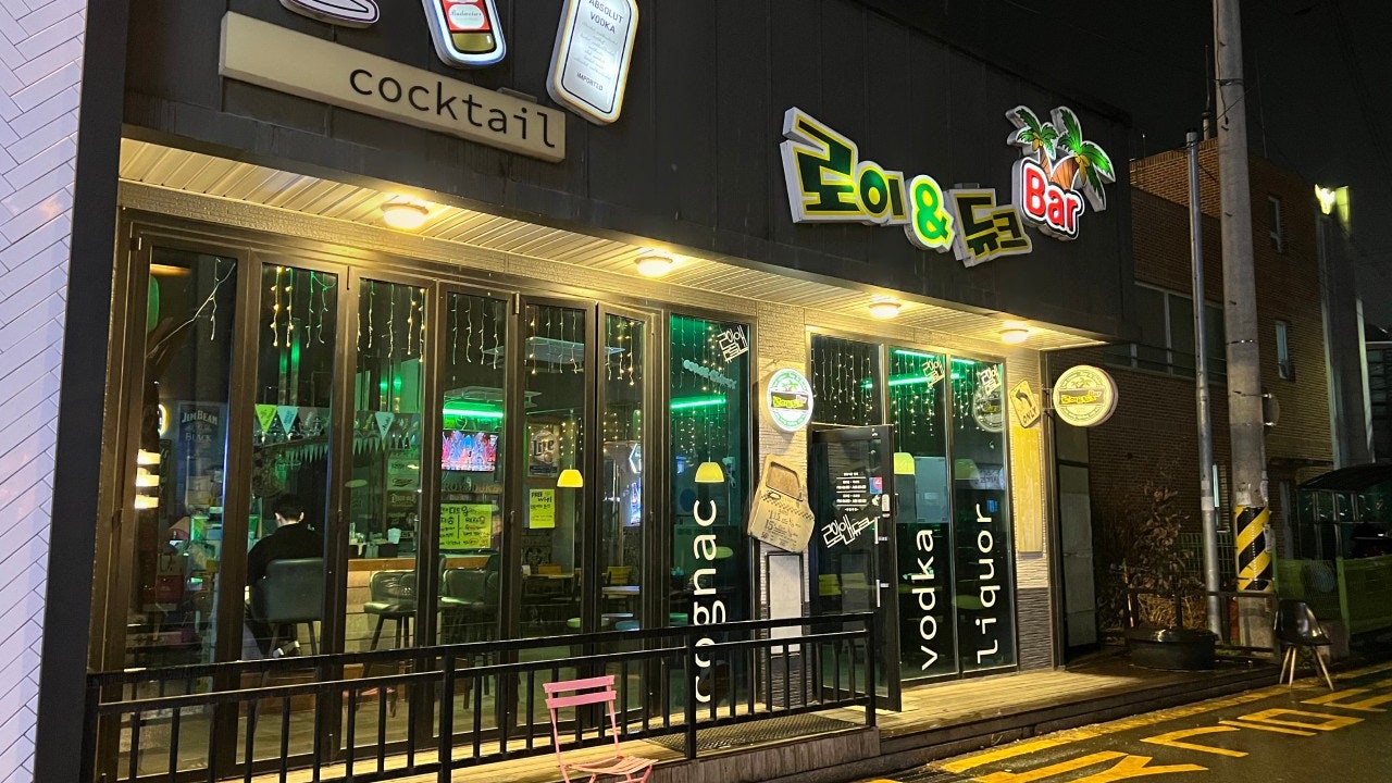 로이앤듀크