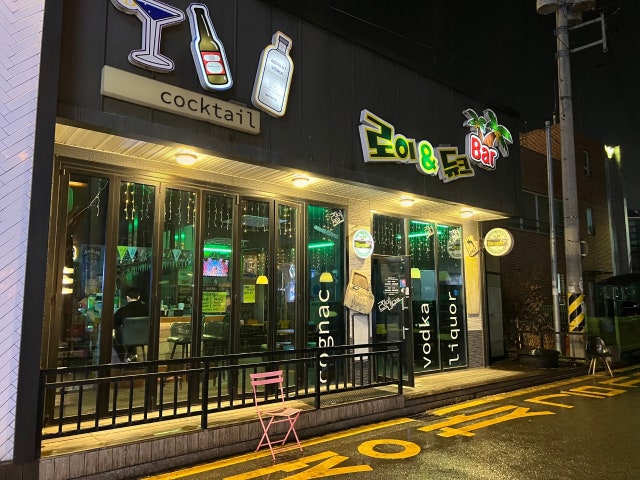 로이앤듀크