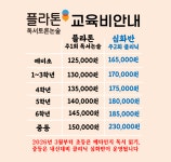 봉래2교(하) | 플라톤 독서토론논술 봉래대교교실
