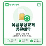 LG유플러스 남가좌동 백련시장점