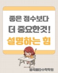 용죽메타수학학원