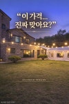 스테이미노