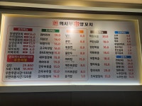 의사부양꼬치 무한리필 배곧점