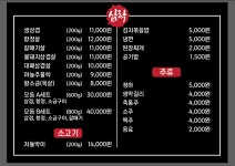 삼락숯돌생고기