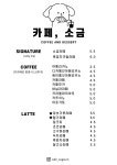 카페,소금