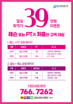 알유스포츠 계동점
