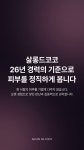 살롱드코코