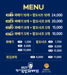 권실장참마찹쌀꽈배기 교동점