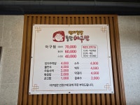 번지농장돌판아구찜 논산점