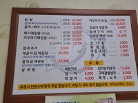 대성동매운탕
