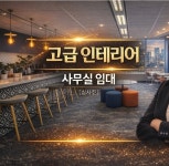 이레리얼티부동산중개